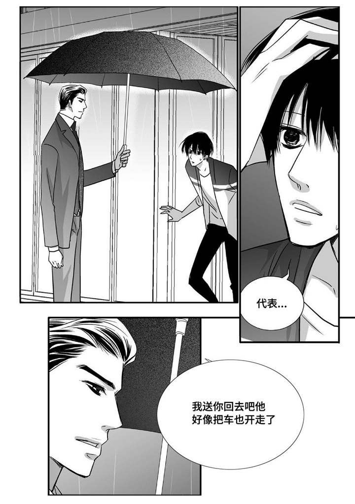 第50章：心情糟糕10