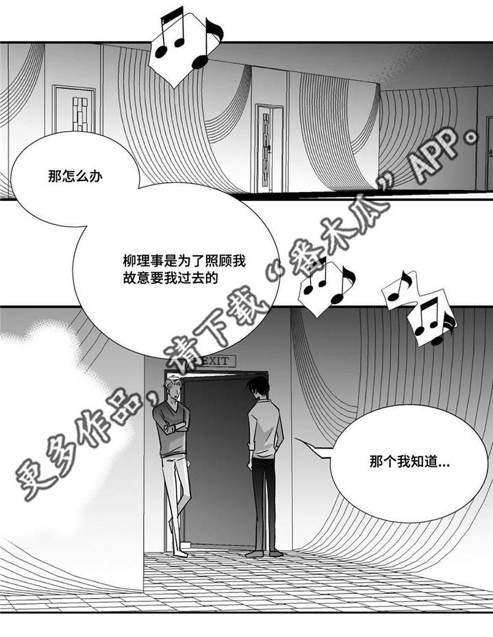第36章：我也很累1