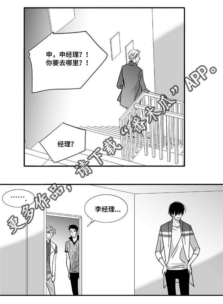 第50章：心情糟糕1