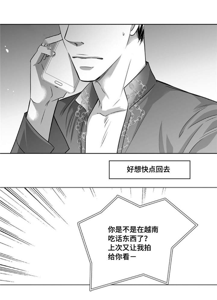 第81章：好想见你3