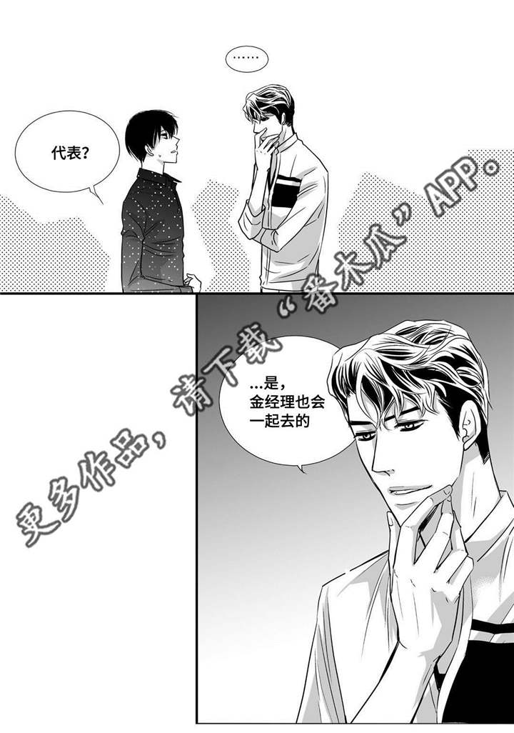第58章：你没事吧10