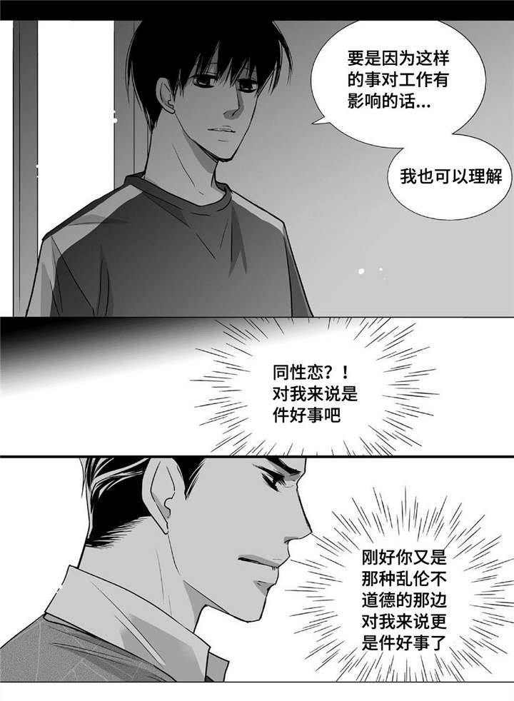 第47章：被开除了3