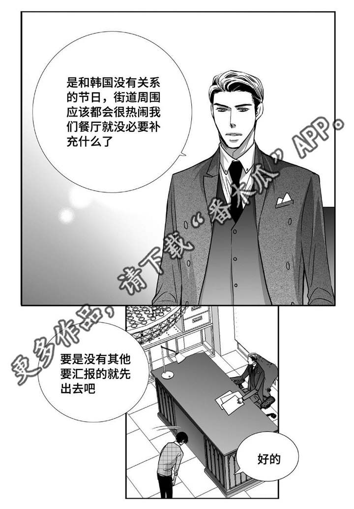 第83章：特地回来5