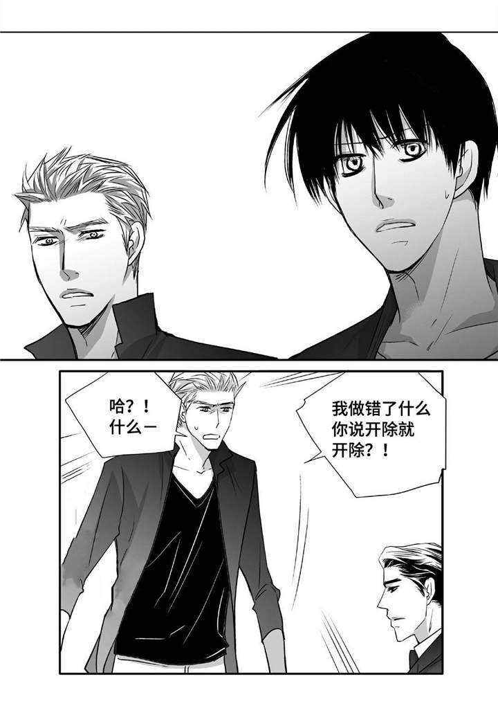 第47章：被开除了18
