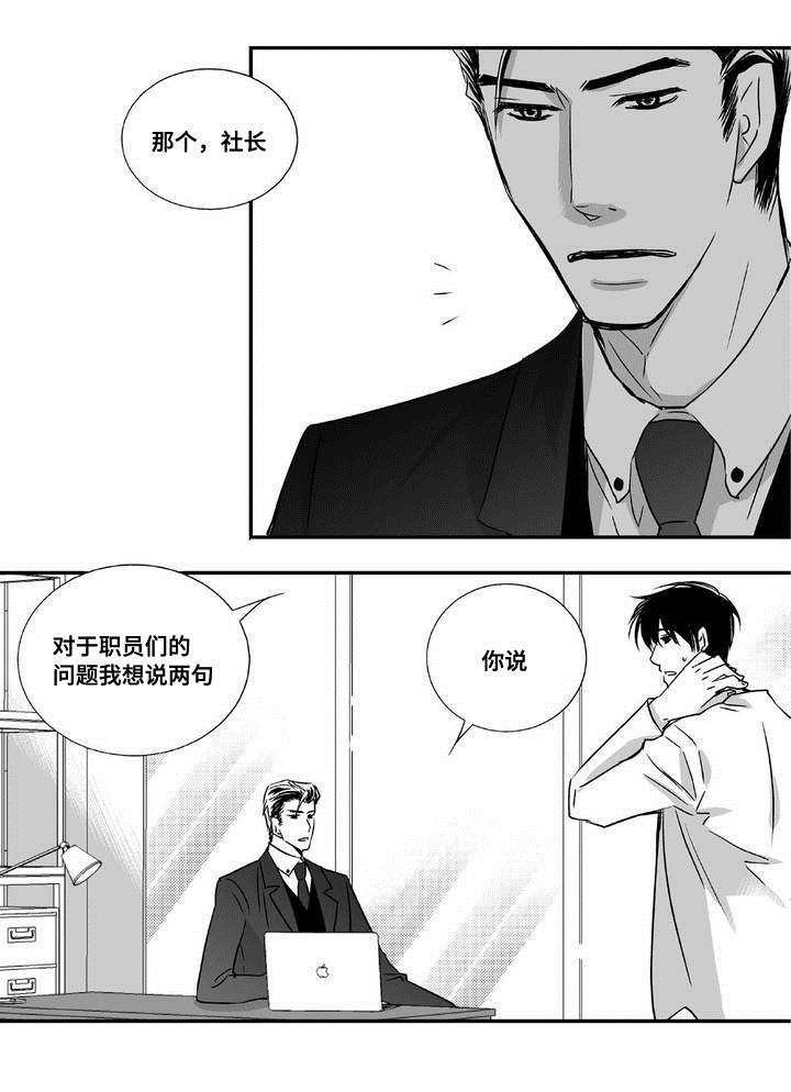 第5章：语调独特5