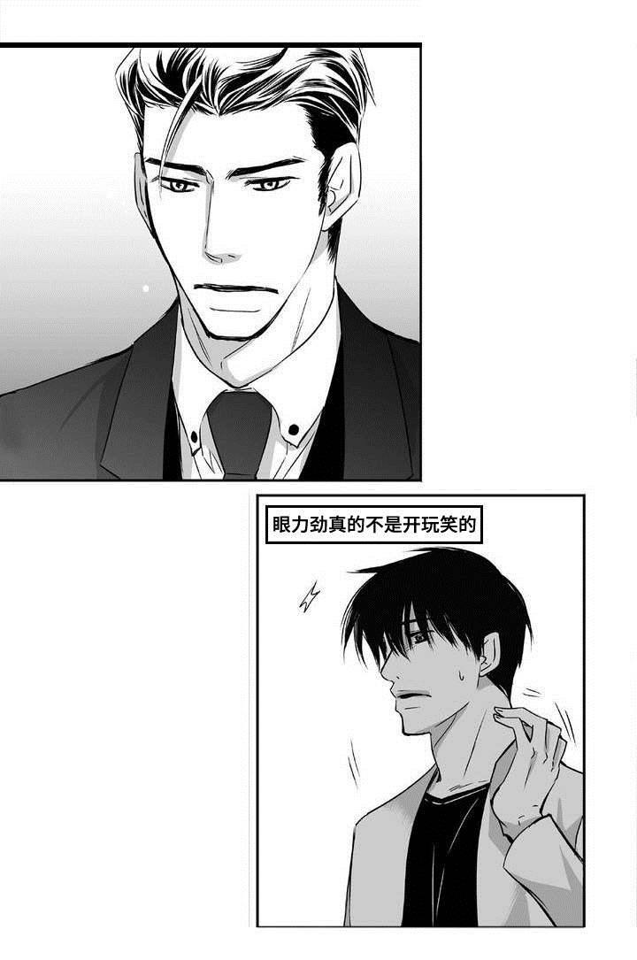 第5章：语调独特6