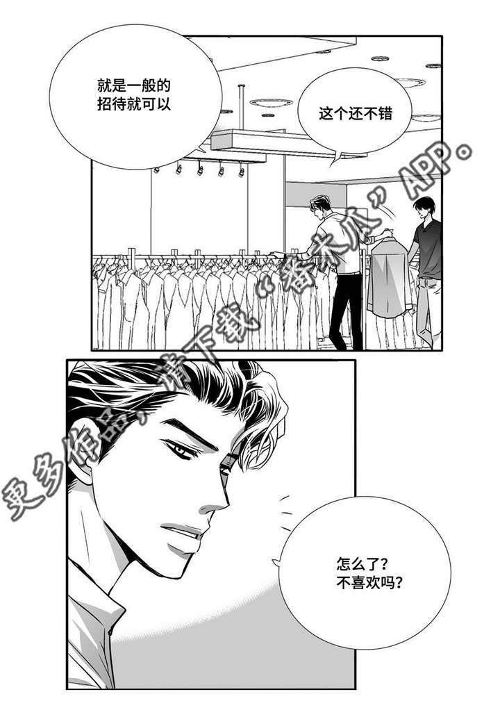 第58章：你没事吧4
