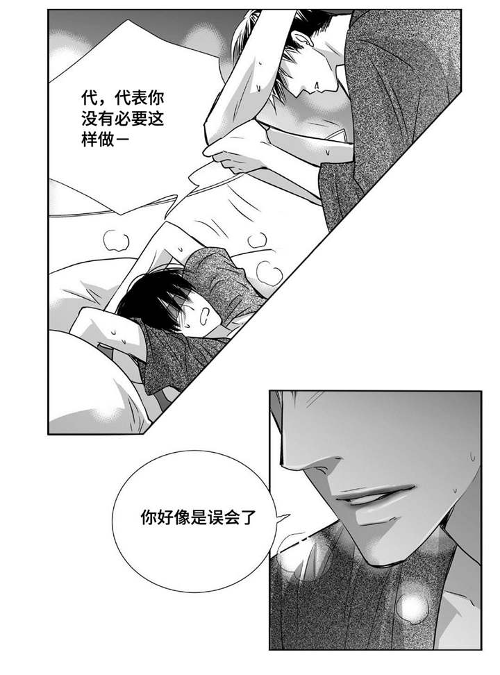 第67章：我愿意的3