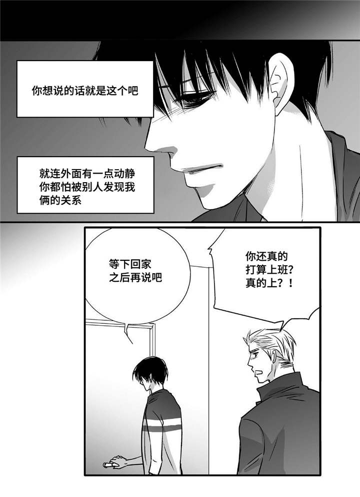 第49章：还相爱吗19