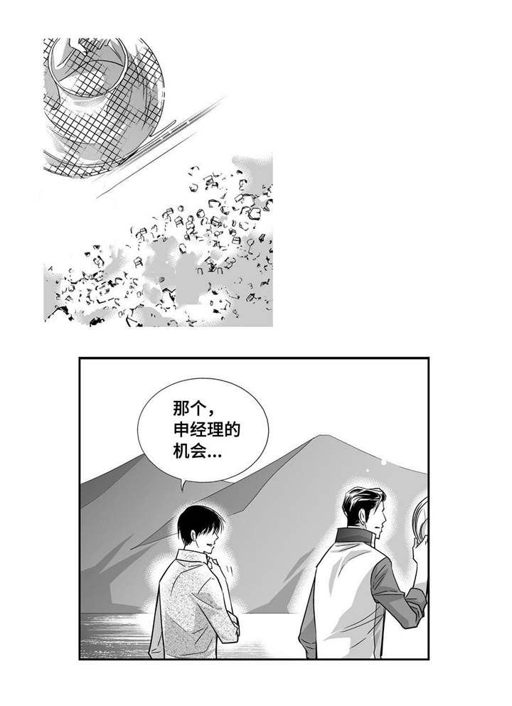 第30章：你有约会5