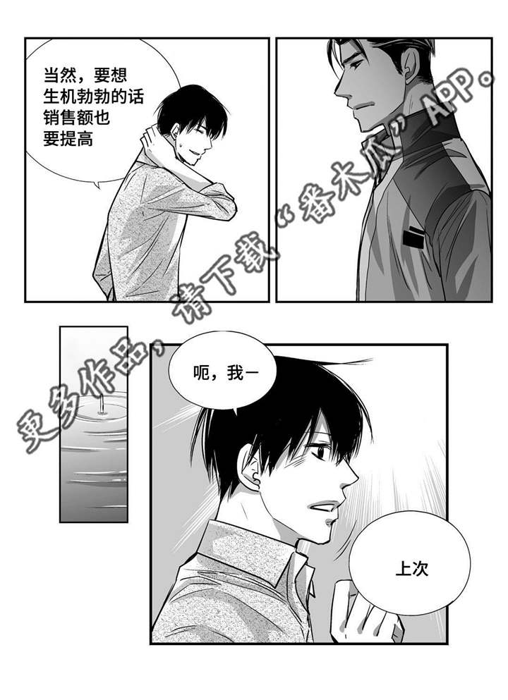 第30章：你有约会10