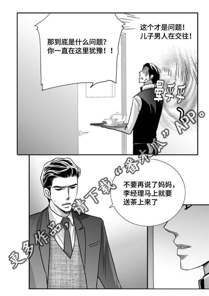 第89章：真是有趣20