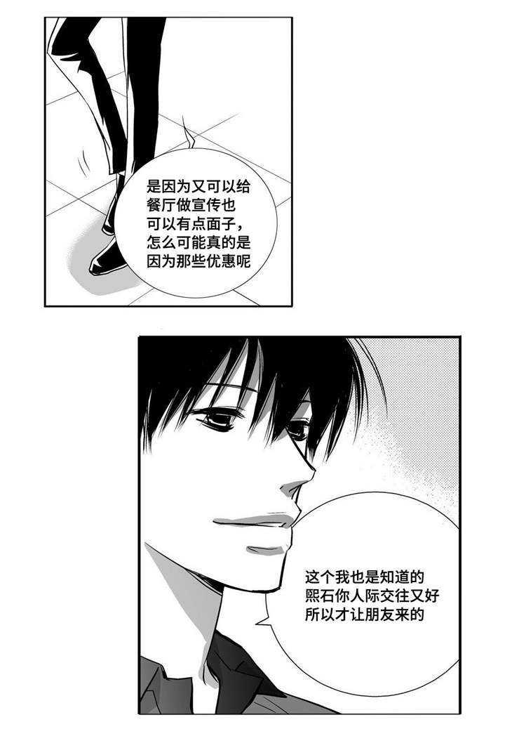 第22章：可以脱了2