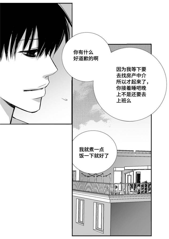 第55章：下次再见7
