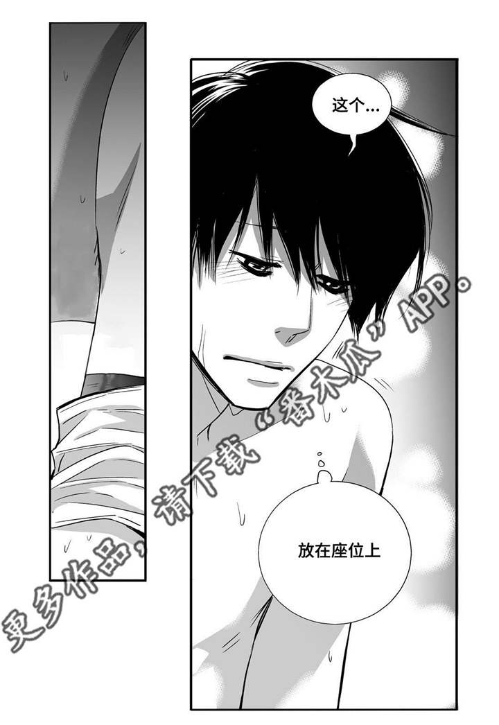 第29章：关系很好16