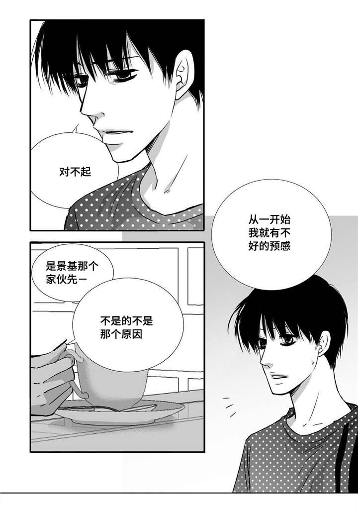 第55章：下次再见13