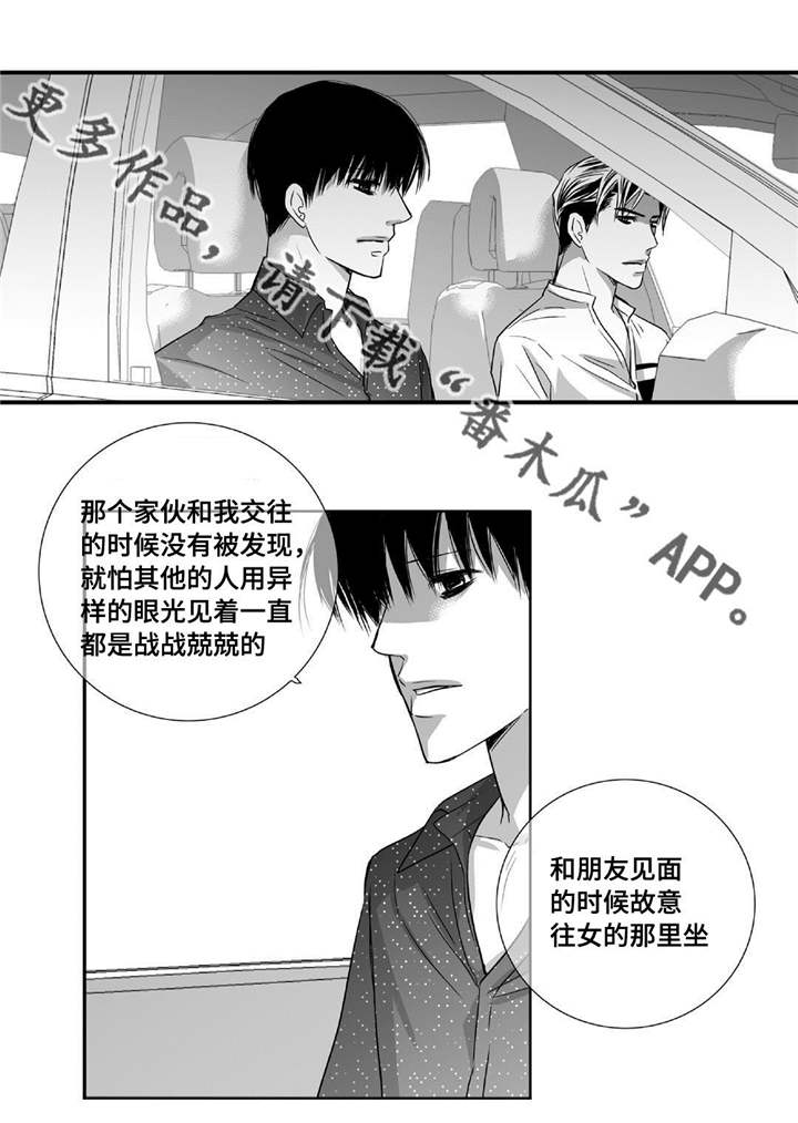 第64章：彻底分手18