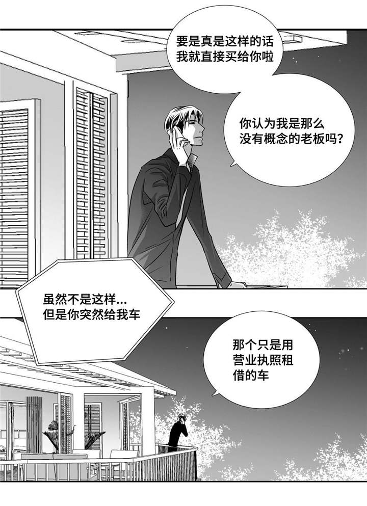 第80章：很有头脑17