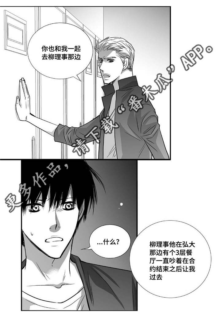 第49章：还相爱吗6