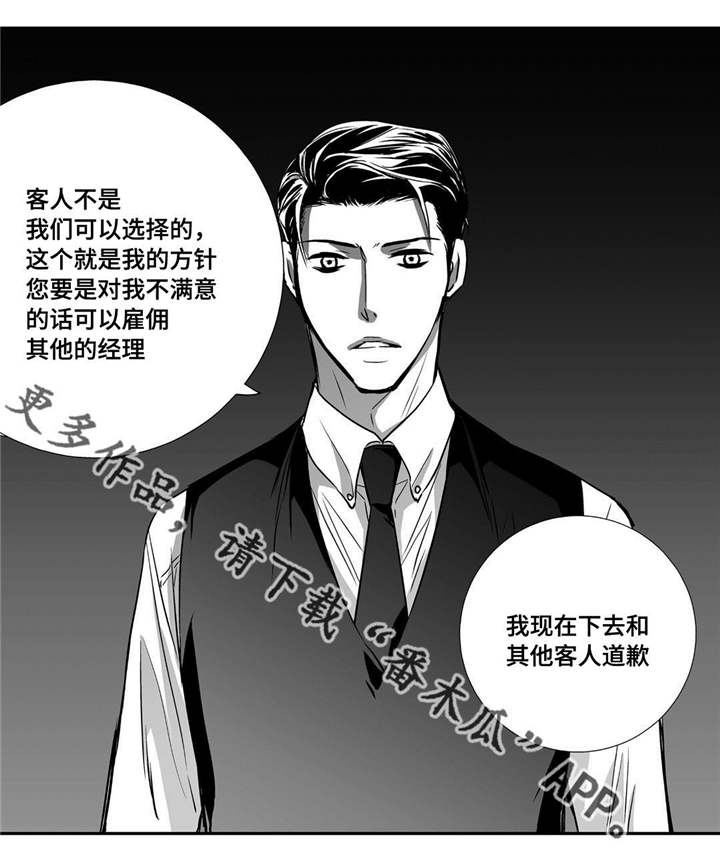 第19章：真是好奇13