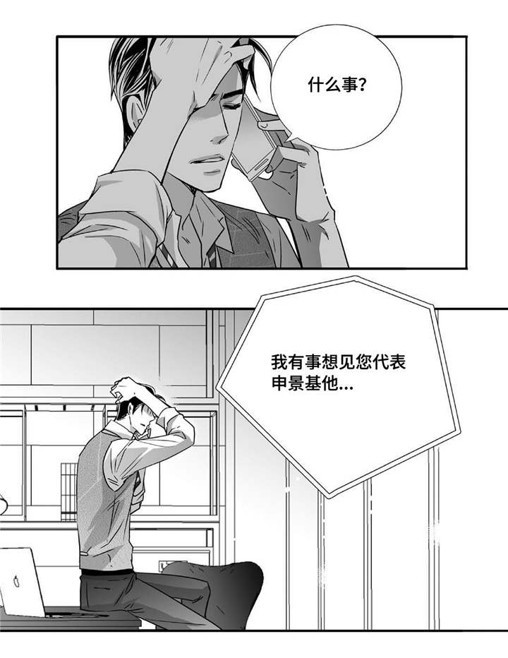 第47章：被开除了5