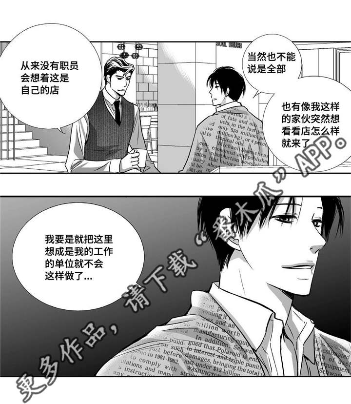 第15章：我没事的7