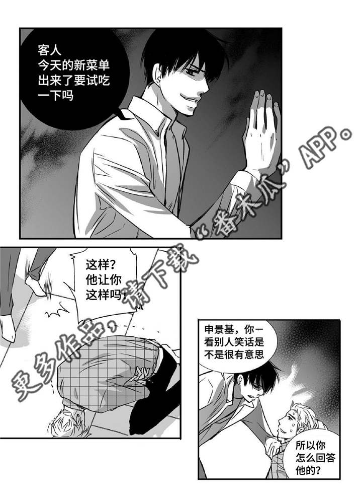 第10章：善罢甘休2