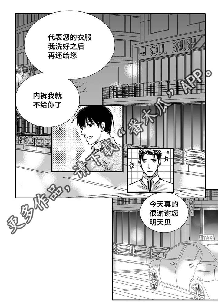 第32章：早点休息12