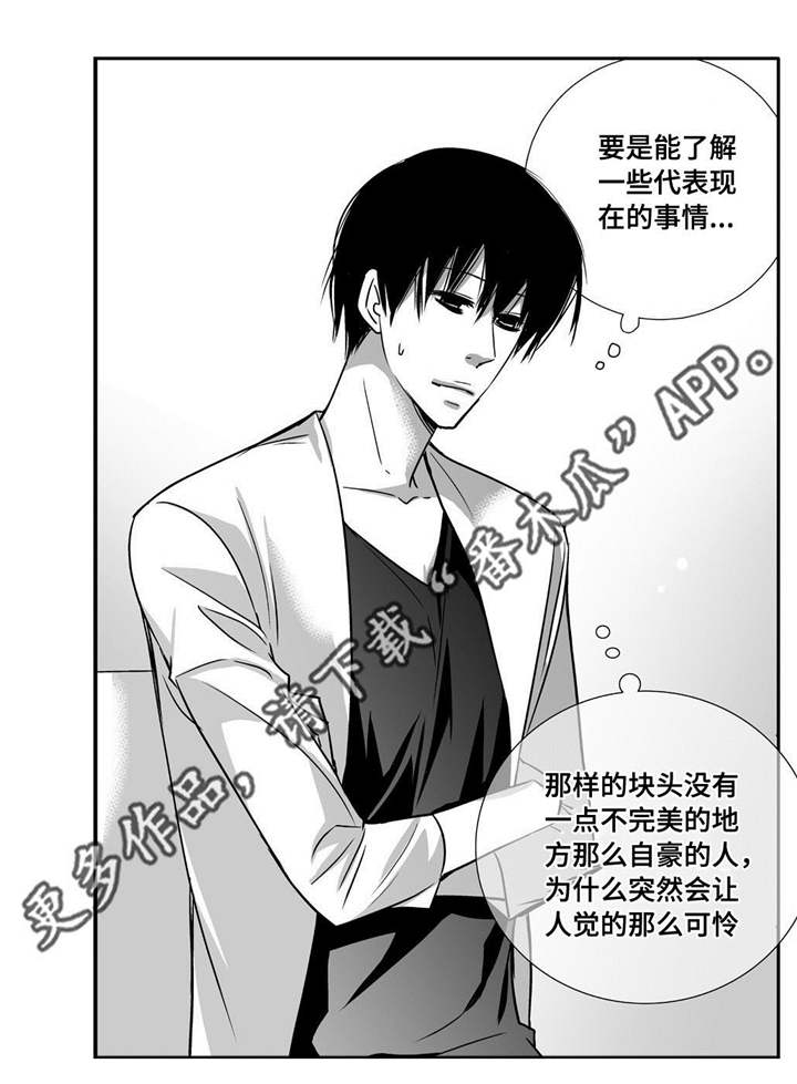 第86章：睡醒再走5