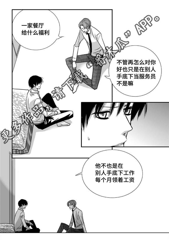 第91章：只是伴侣5