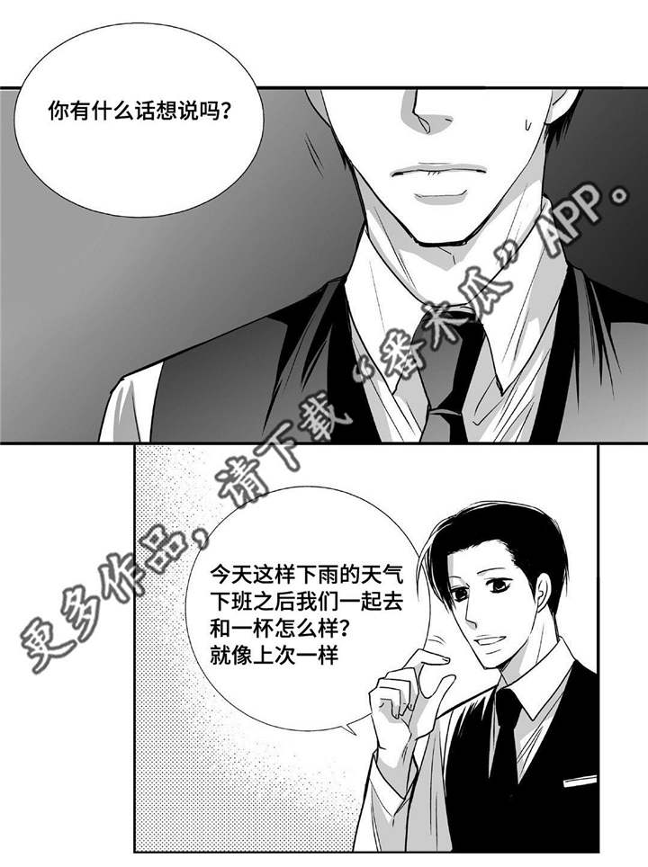 第44章：实话实说19