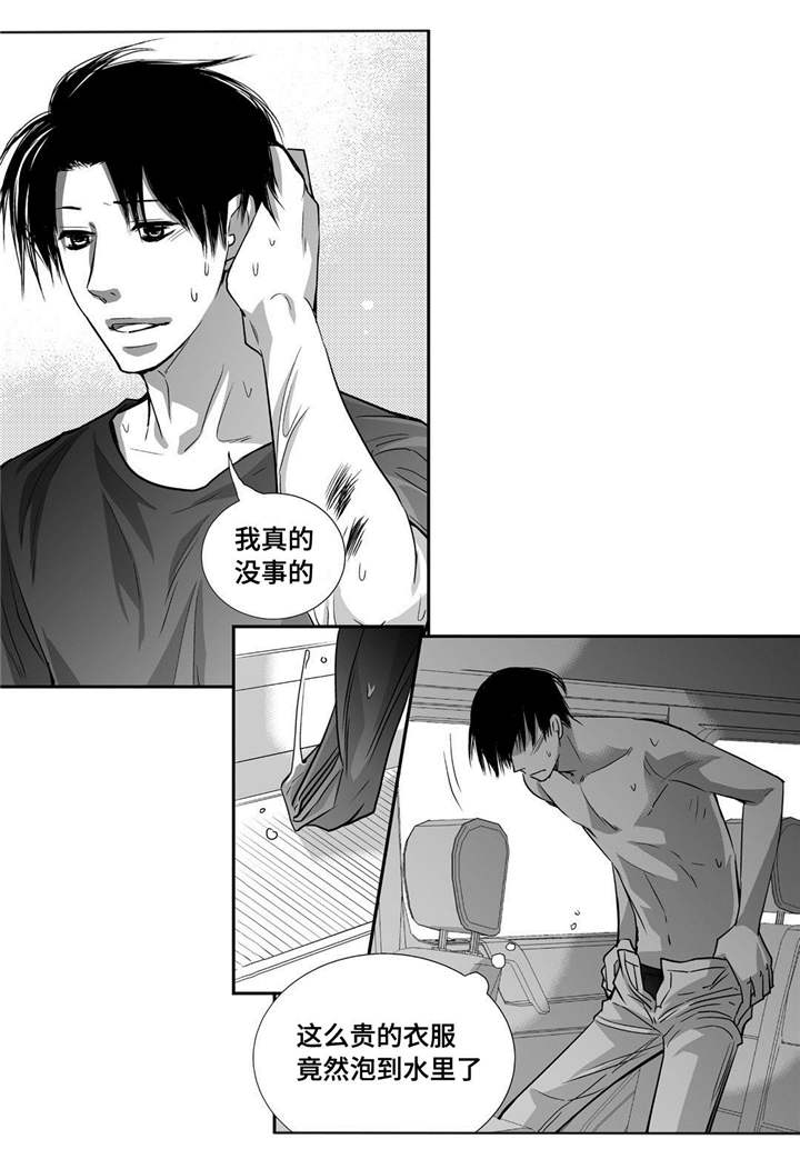 第29章：关系很好11