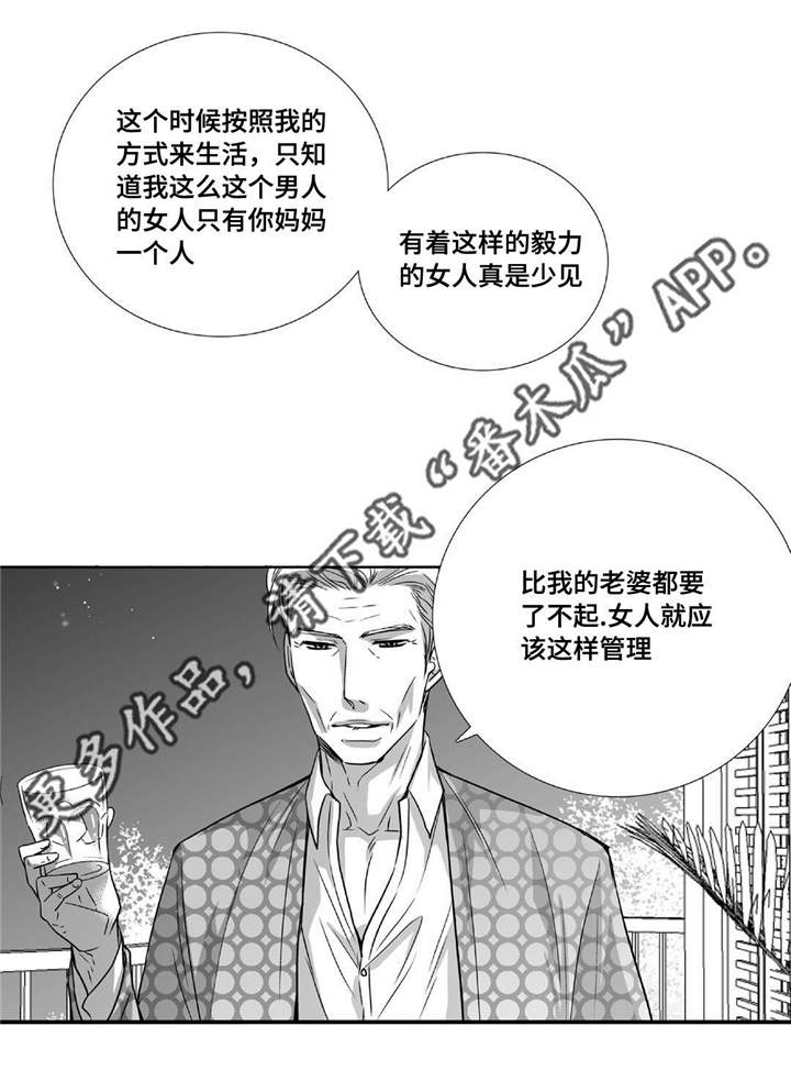 第79章：多多关照13
