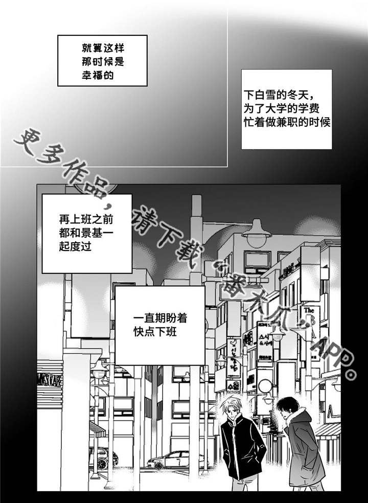第52章：正式分手13
