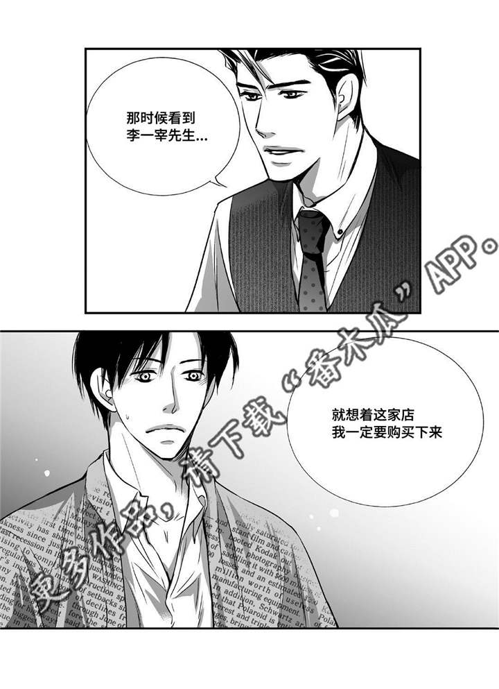 第15章：我没事的11