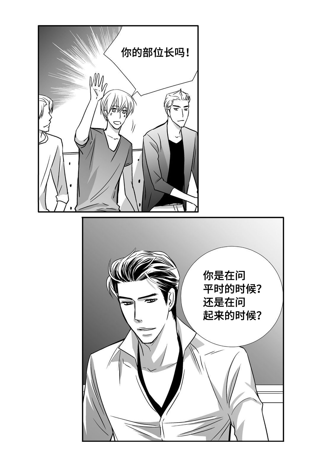第69章：提供宿舍25