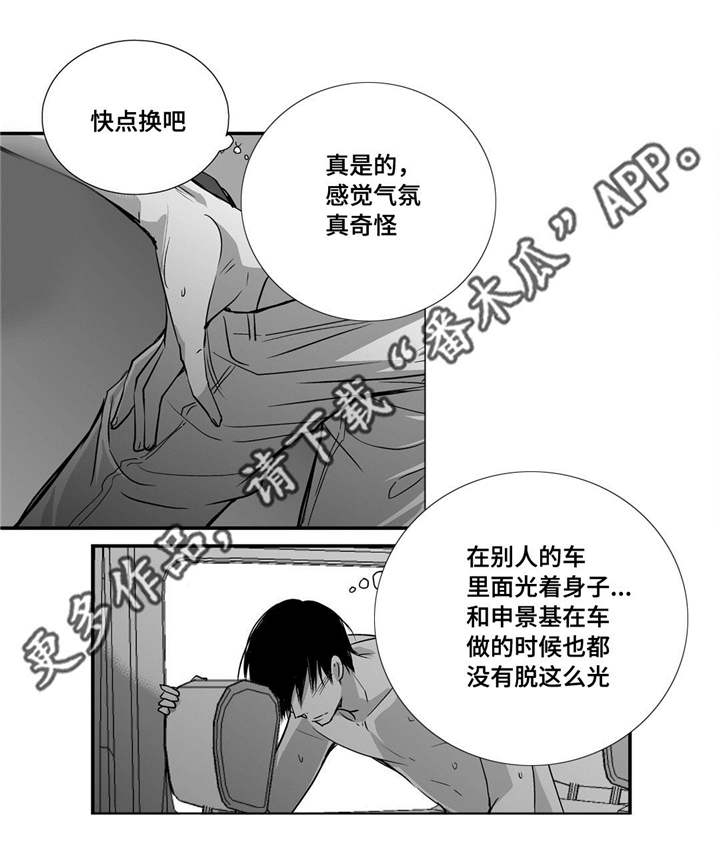 第29章：关系很好14
