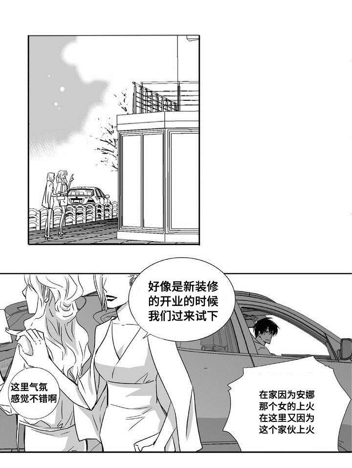 第5章：语调独特14