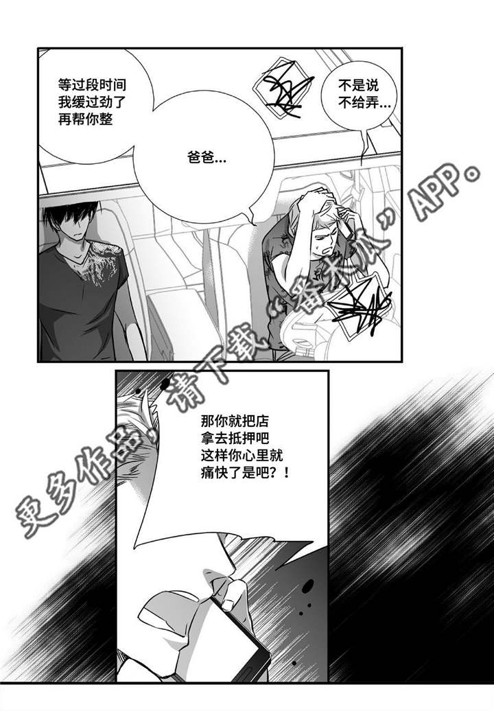第25章：突然干嘛6