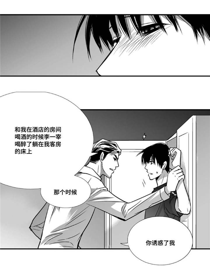 第43章：谁是傻瓜11
