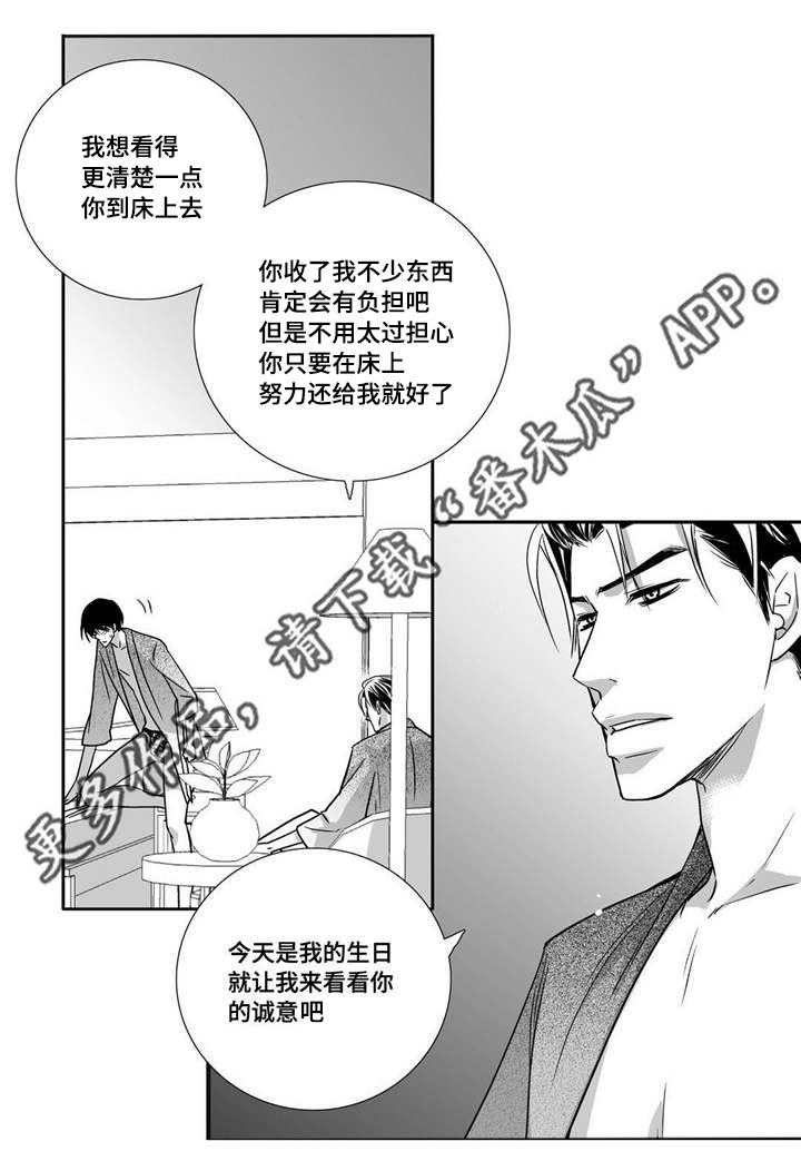 第93章：让我享受3