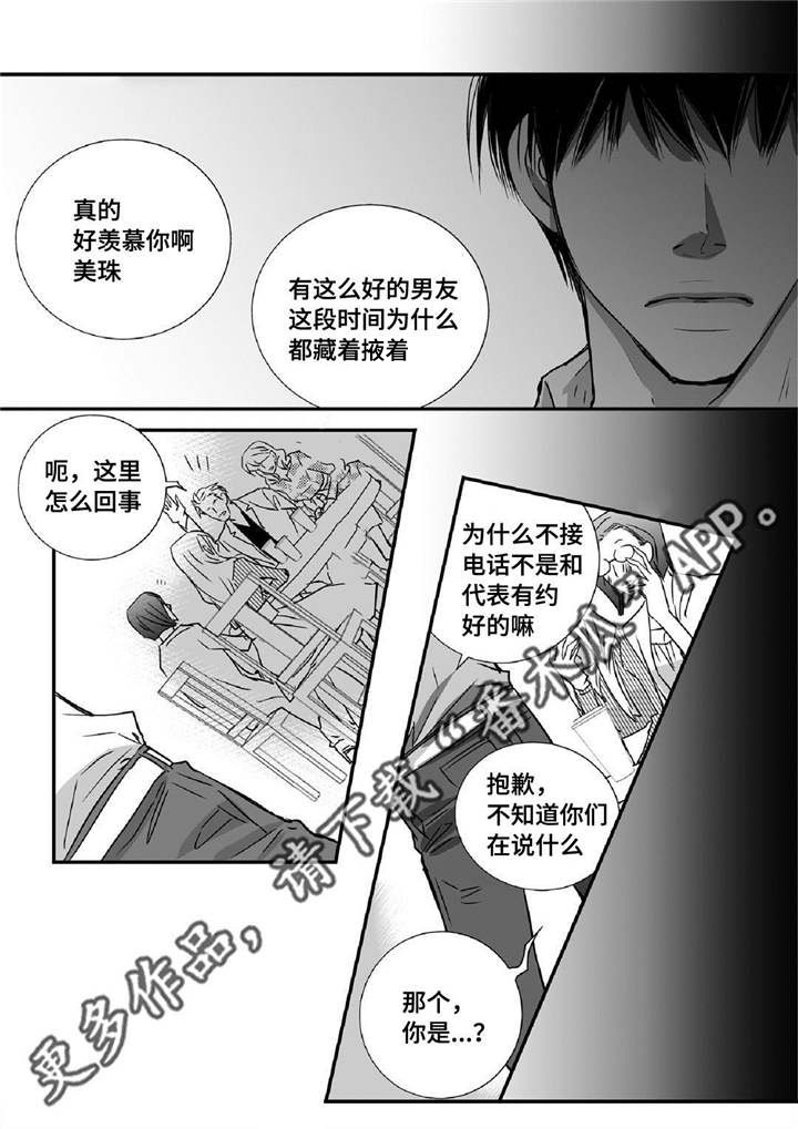 第8章：关上窗户10