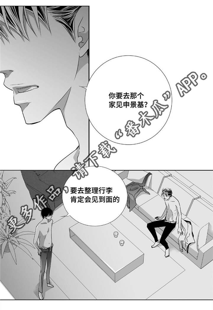 第64章：彻底分手2