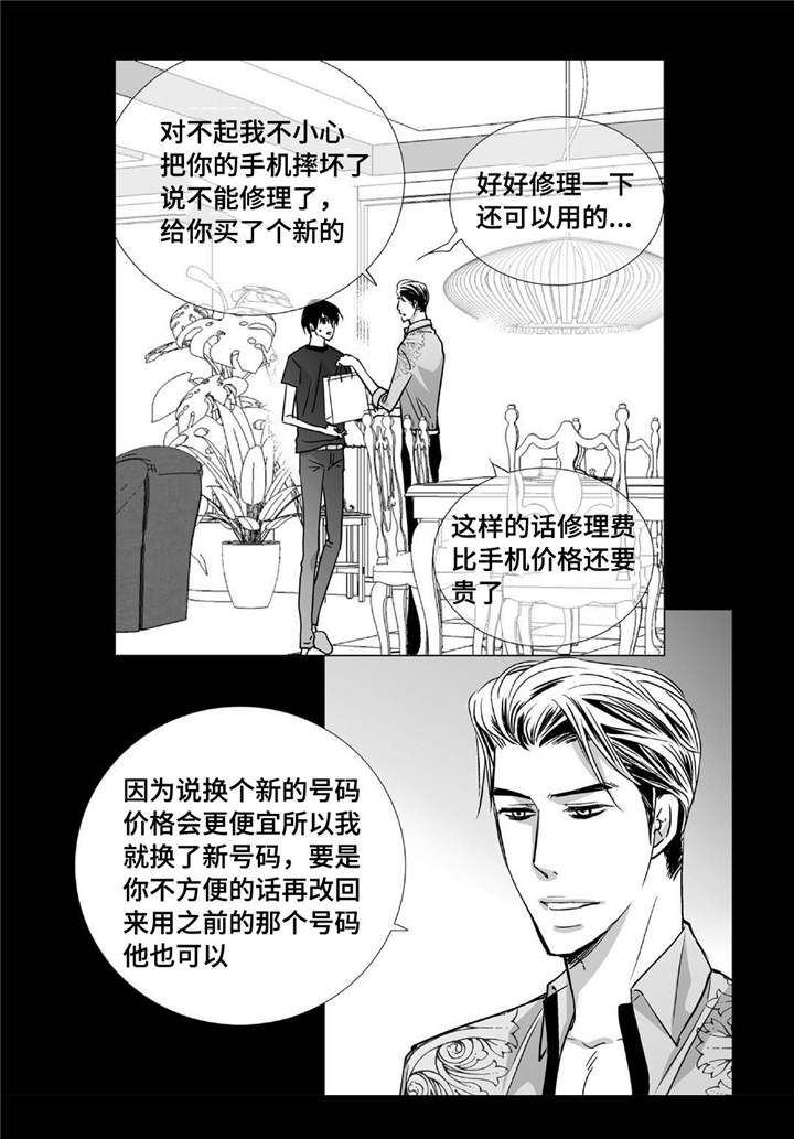 第74章：你好奇吗4