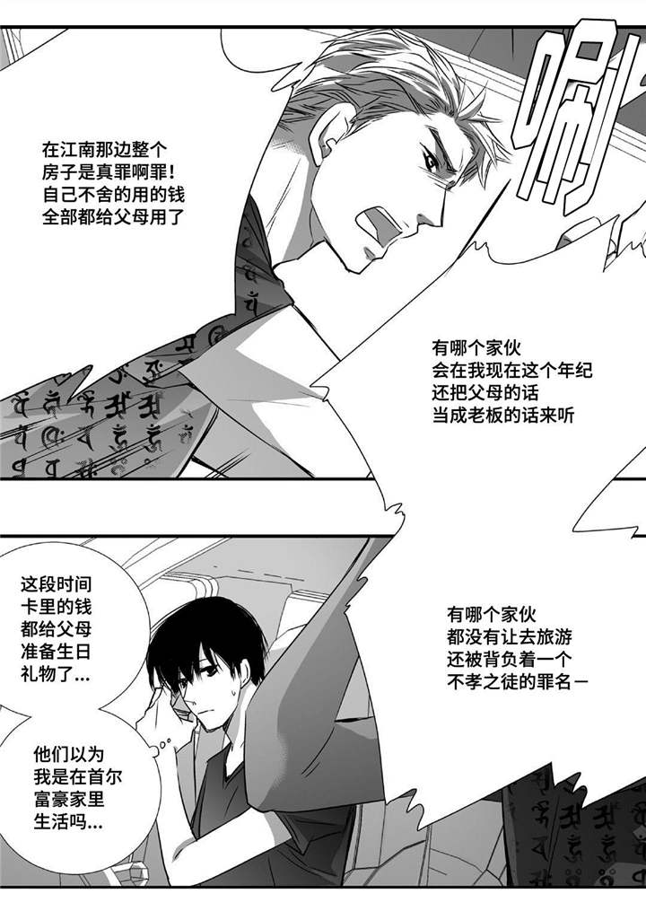 第25章：突然干嘛8
