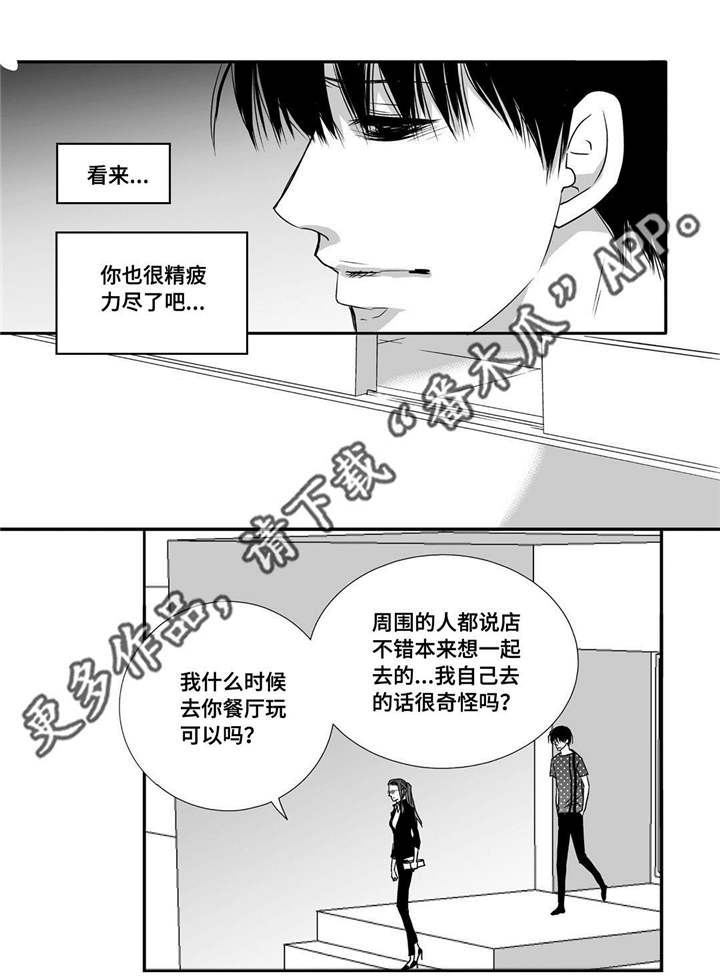 第55章：下次再见18