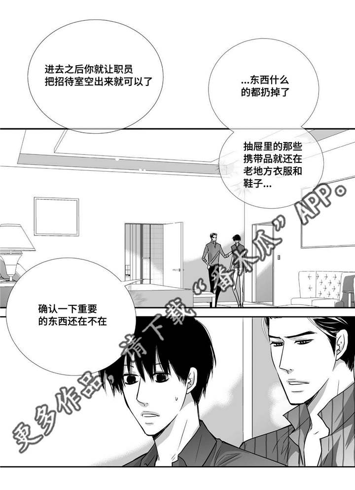 第69章：提供宿舍1