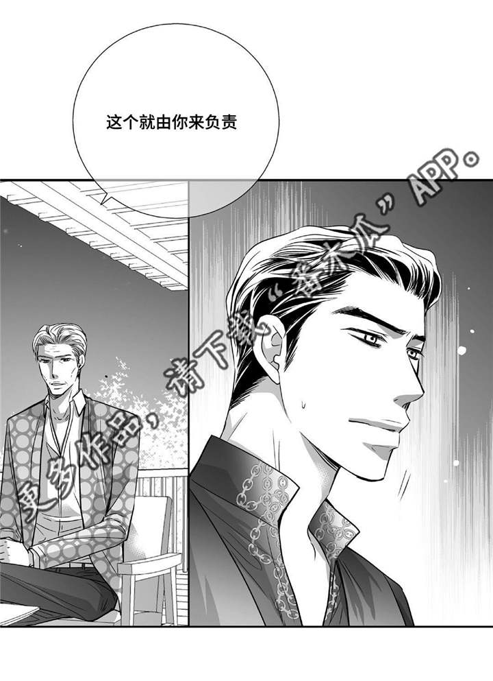 第79章：多多关照19