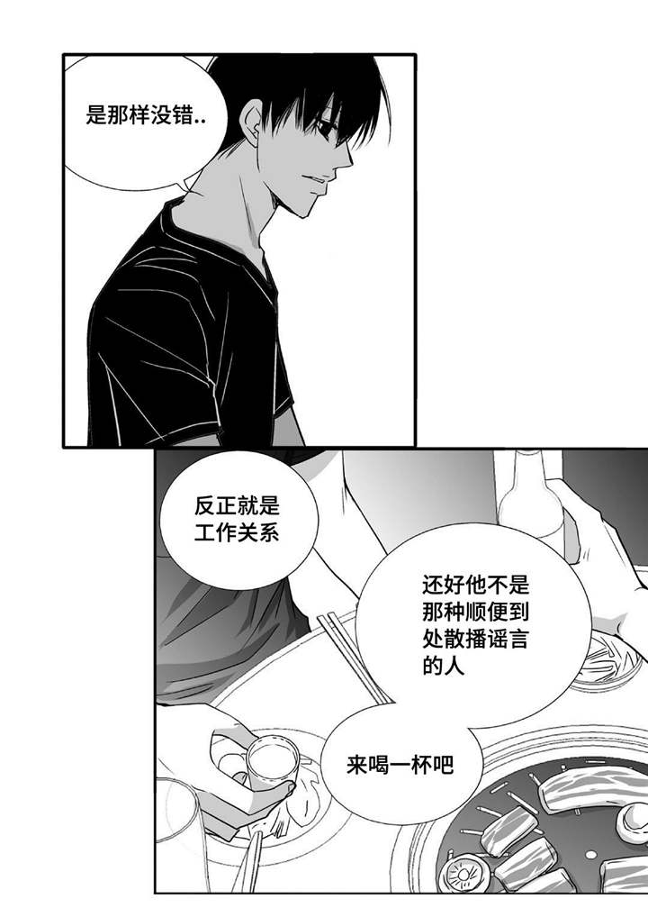 第45章：下次再约7
