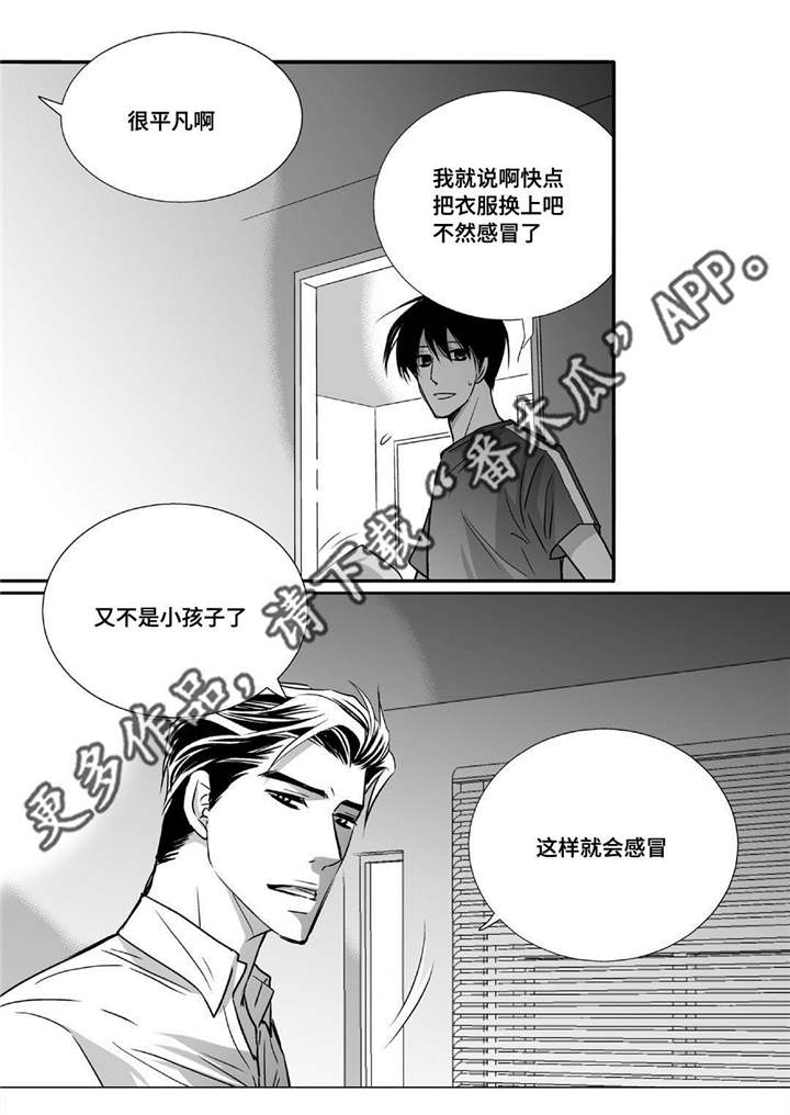第42章：换件衣服17
